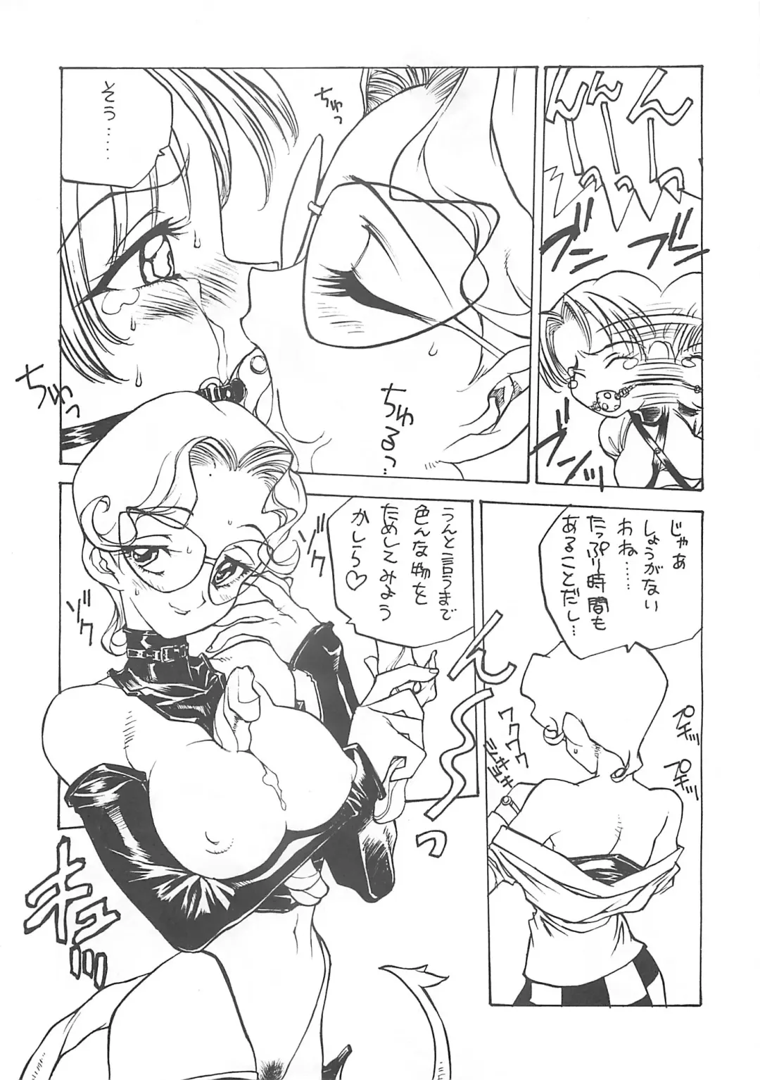 [Nishi Iori] Nishi Iori A4S'2 "Ancient Days" Fhentai - Page 14