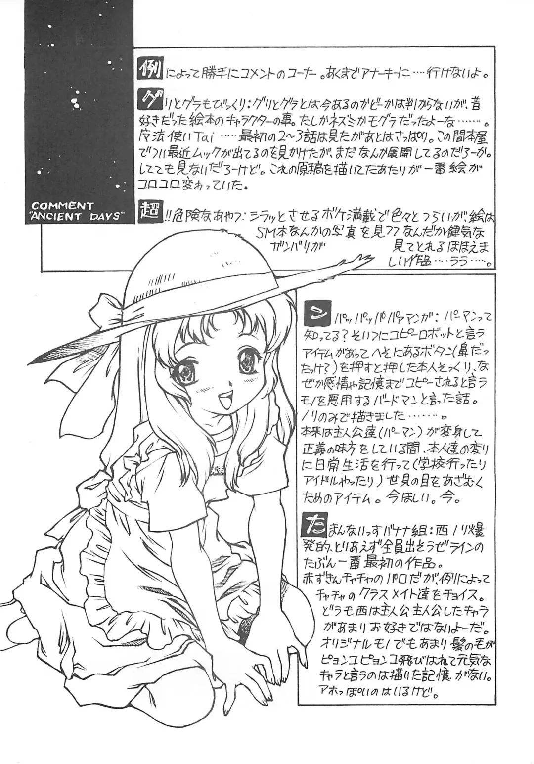 [Nishi Iori] Nishi Iori A4S'2 "Ancient Days" Fhentai - Page 4