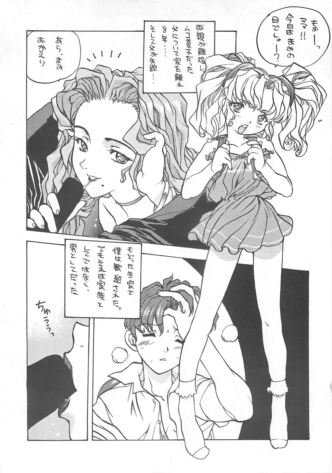 [Nishi Iori] Nishi Iori A4S'2 "Ancient Days" Fhentai - Page 41