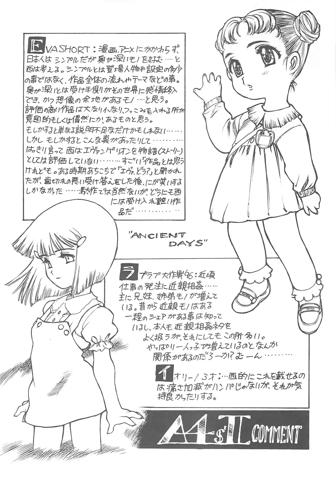 [Nishi Iori] Nishi Iori A4S'2 "Ancient Days" Fhentai - Page 5