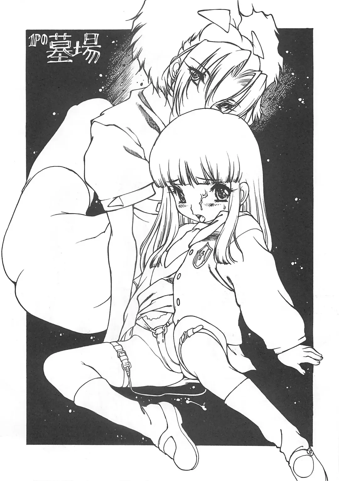 [Nishi Iori] Nishi Iori A4S'2 "Ancient Days" Fhentai - Page 56