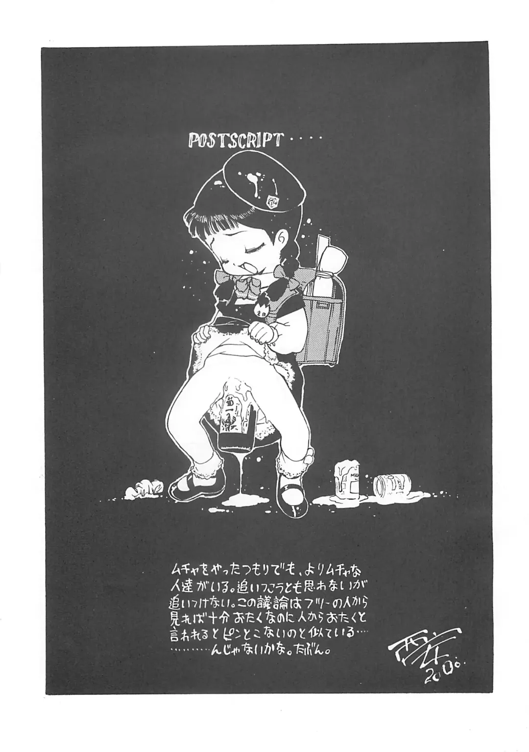 [Nishi Iori] Nishi Iori A4S'2 "Ancient Days" Fhentai - Page 62