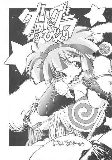 [Nishi Iori] Nishi Iori A4S'2 "Ancient Days" Fhentai - Page 10