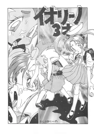 [Nishi Iori] Nishi Iori A4S'2 "Ancient Days" Fhentai - Page 44