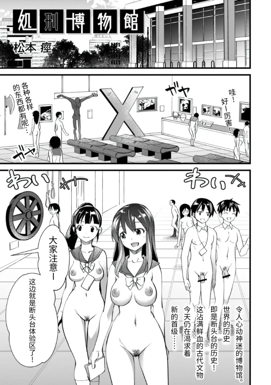 [Matumoto Kei] Shoke Hakubutsukan Fhentai - Page 2