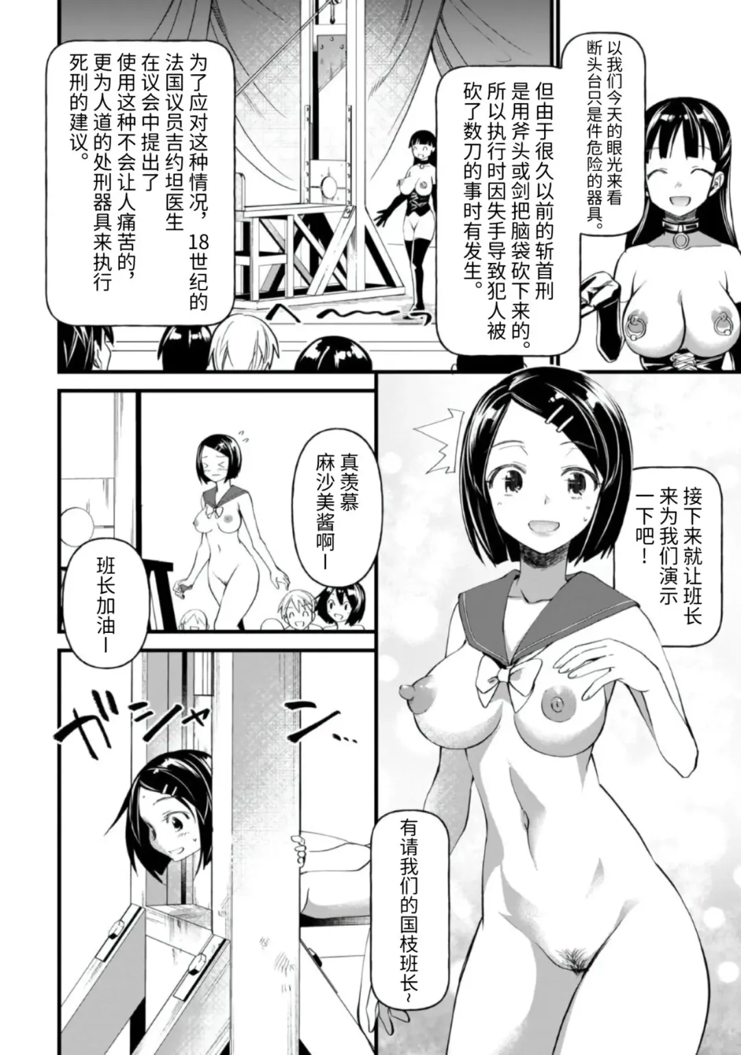 [Matumoto Kei] Shoke Hakubutsukan Fhentai - Page 3