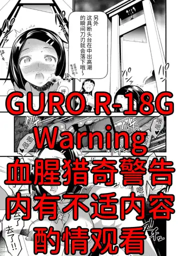 [Matumoto Kei] Shoke Hakubutsukan - Fhentai