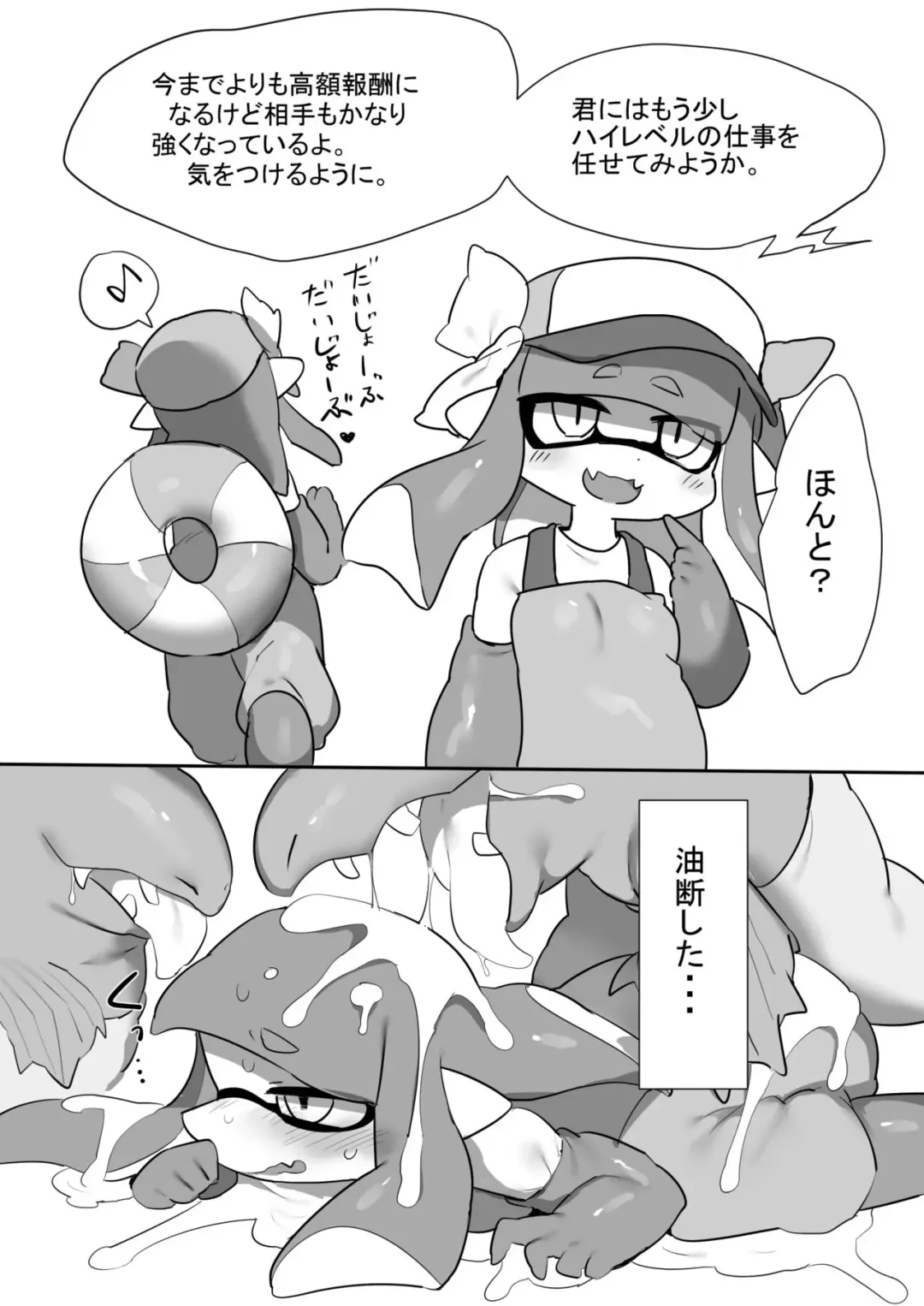 [Mochi Taichi] Zangyou Shake Beit 1.5 Fhentai - Page 3