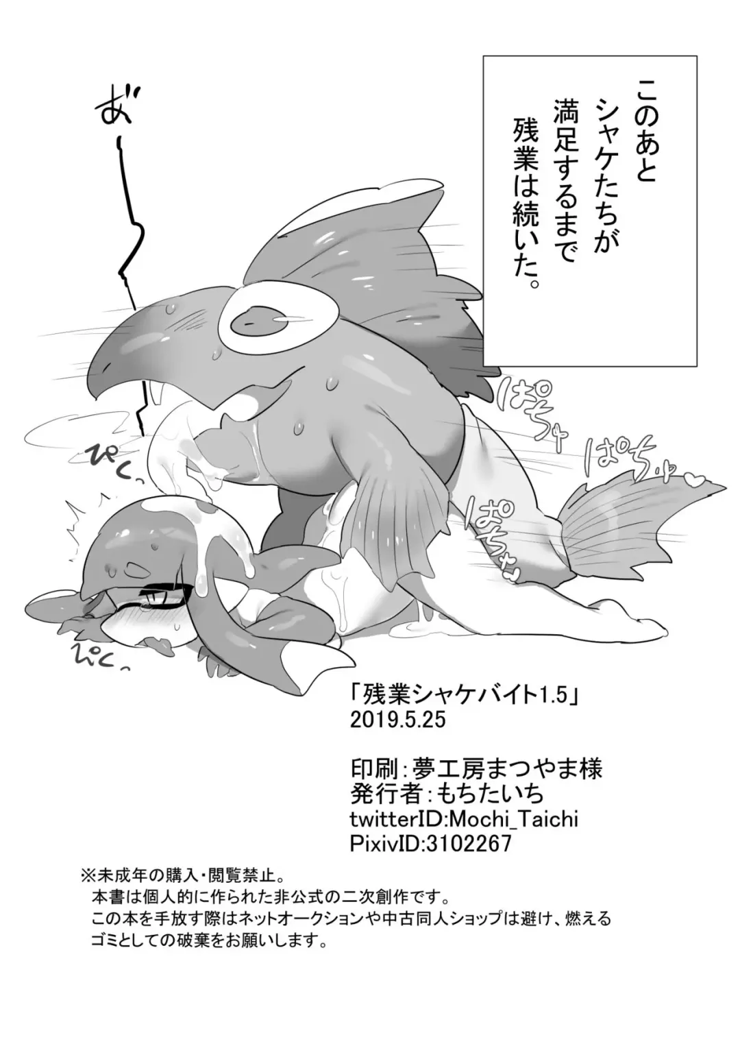 [Mochi Taichi] Zangyou Shake Beit 1.5 Fhentai - Page 8