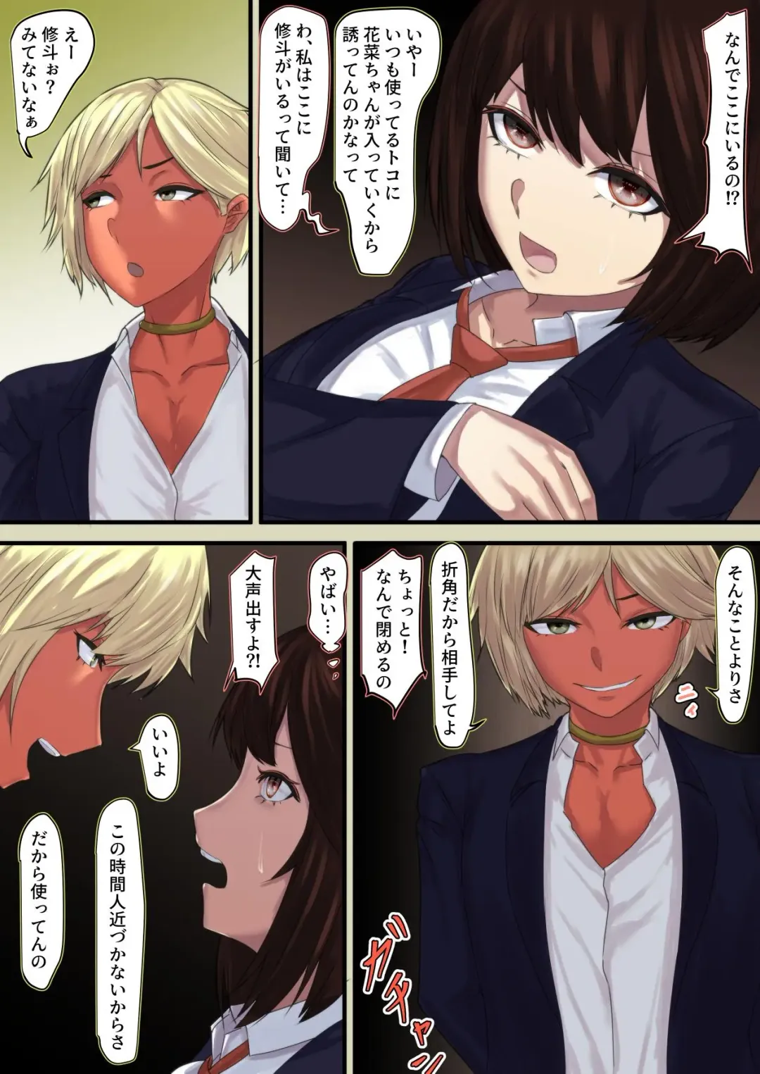 Kyonyuu Osananajimi ga Yarichin ni NTR Fhentai - Page 19