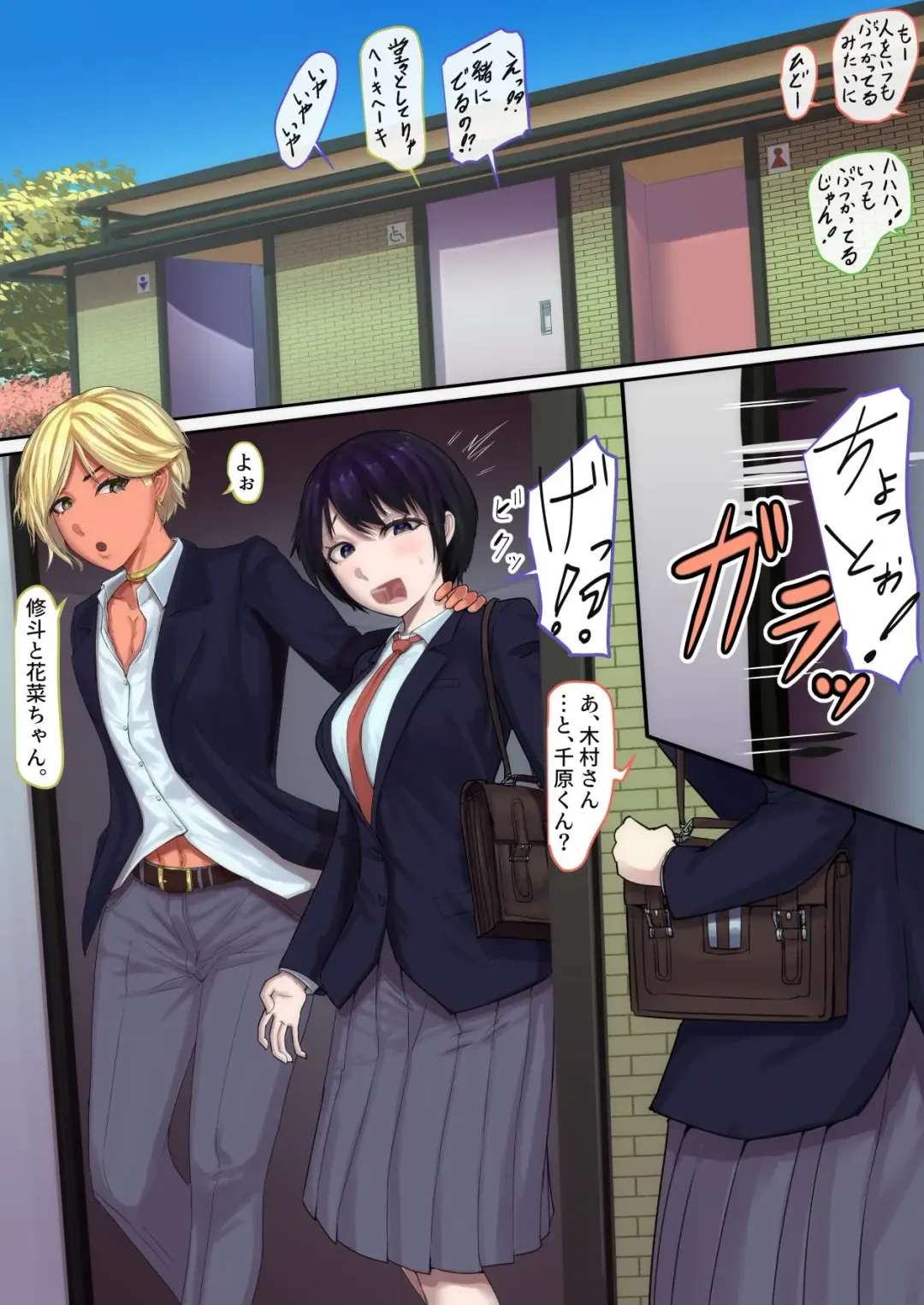 Kyonyuu Osananajimi ga Yarichin ni NTR Fhentai - Page 3