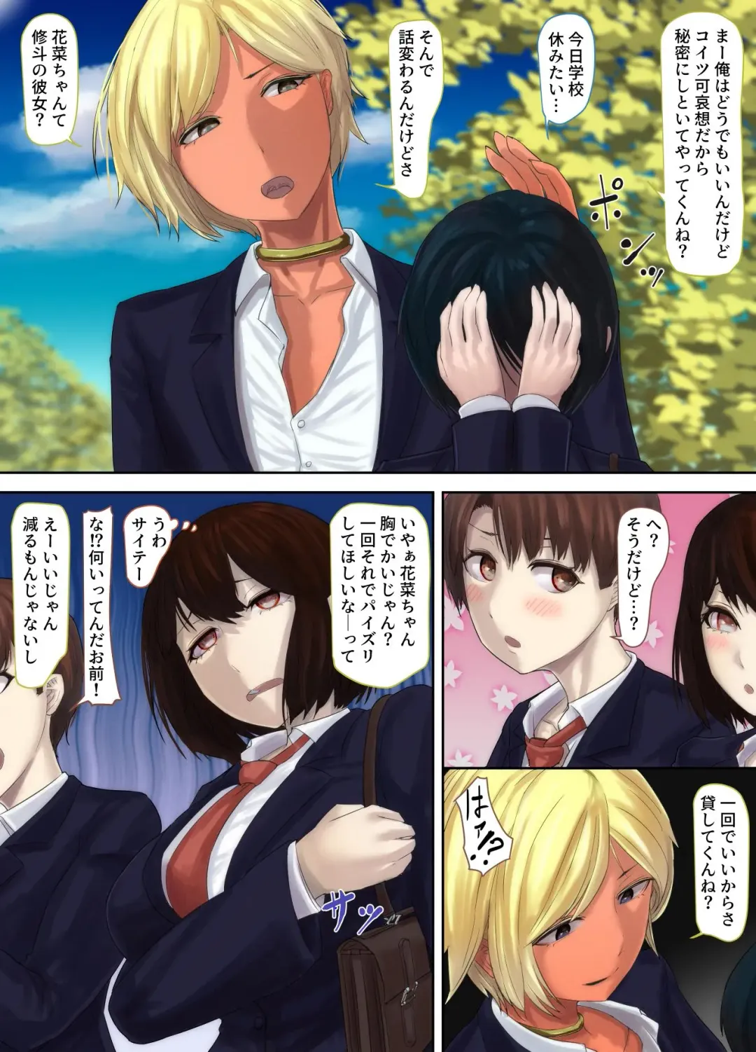 Kyonyuu Osananajimi ga Yarichin ni NTR Fhentai - Page 5