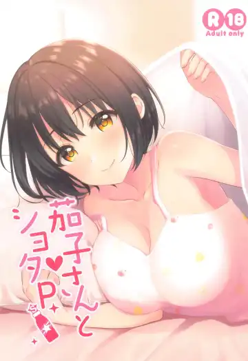 Read [Tokita Alumi] Kako-san to Shota P - Fhentai