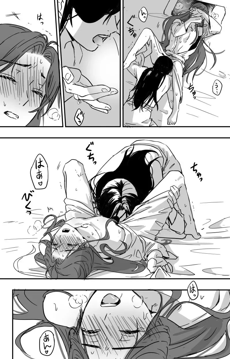 How to Transfer Power 🔞［Heaven Official's Blessing］［HuaLian］ Fhentai - Page 5