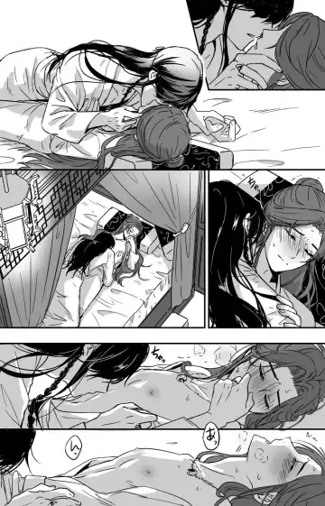 How to Transfer Power 🔞［Heaven Official's Blessing］［HuaLian］ Fhentai - Page 4