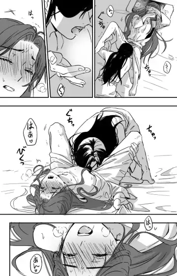 How to Transfer Power 🔞［Heaven Official's Blessing］［HuaLian］ Fhentai - Page 5