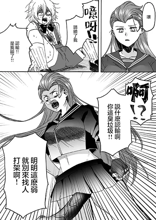 [Kobachi Kenichi - Yukigoe Yamato] Goketsu Girl Fhentai - Page 13