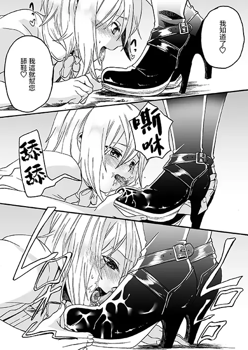 [Kobachi Kenichi - Yukigoe Yamato] Goketsu Girl Fhentai - Page 15