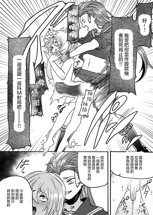 [Kobachi Kenichi - Yukigoe Yamato] Goketsu Girl Fhentai - Page 23