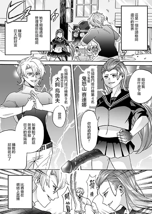 [Kobachi Kenichi - Yukigoe Yamato] Goketsu Girl Fhentai - Page 4