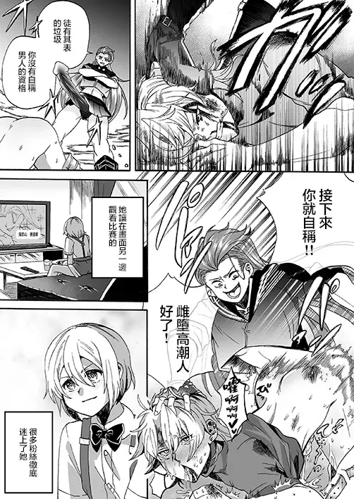 [Kobachi Kenichi - Yukigoe Yamato] Goketsu Girl Fhentai - Page 5