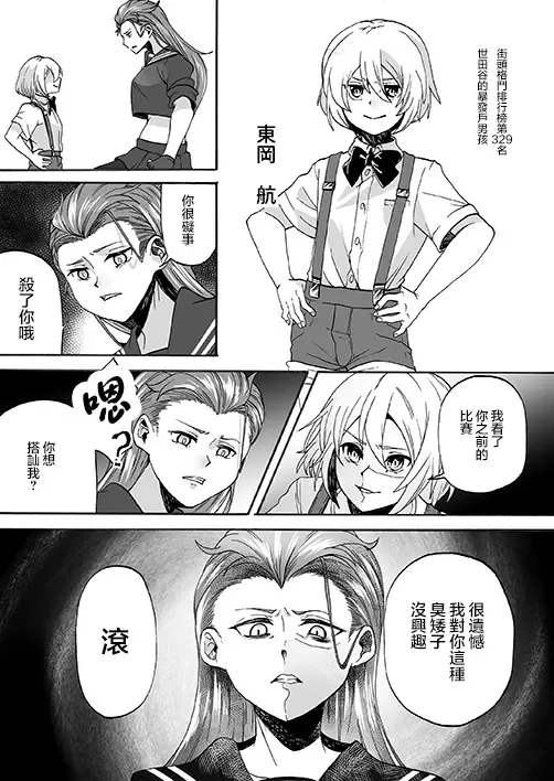 [Kobachi Kenichi - Yukigoe Yamato] Goketsu Girl Fhentai - Page 7