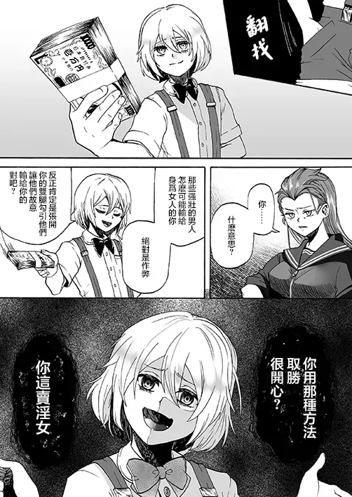 [Kobachi Kenichi - Yukigoe Yamato] Goketsu Girl Fhentai - Page 8