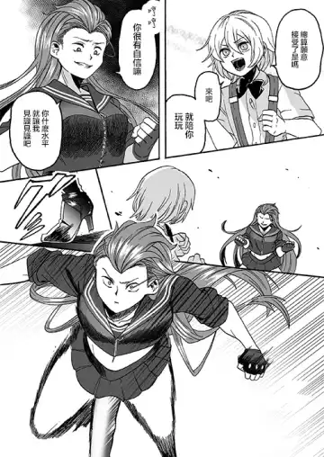 [Kobachi Kenichi - Yukigoe Yamato] Goketsu Girl Fhentai - Page 11