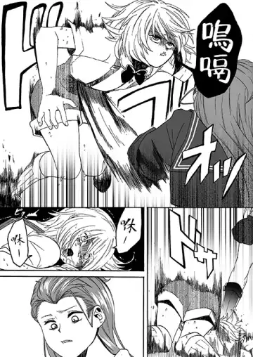 [Kobachi Kenichi - Yukigoe Yamato] Goketsu Girl Fhentai - Page 12