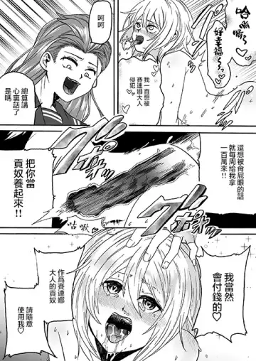 [Kobachi Kenichi - Yukigoe Yamato] Goketsu Girl Fhentai - Page 22