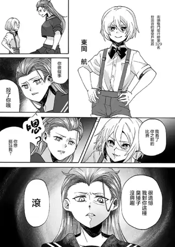 [Kobachi Kenichi - Yukigoe Yamato] Goketsu Girl Fhentai - Page 7