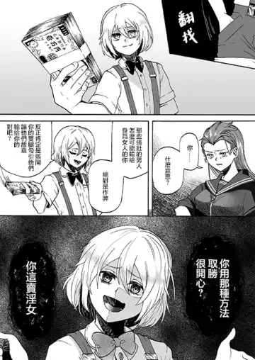 [Kobachi Kenichi - Yukigoe Yamato] Goketsu Girl Fhentai - Page 8