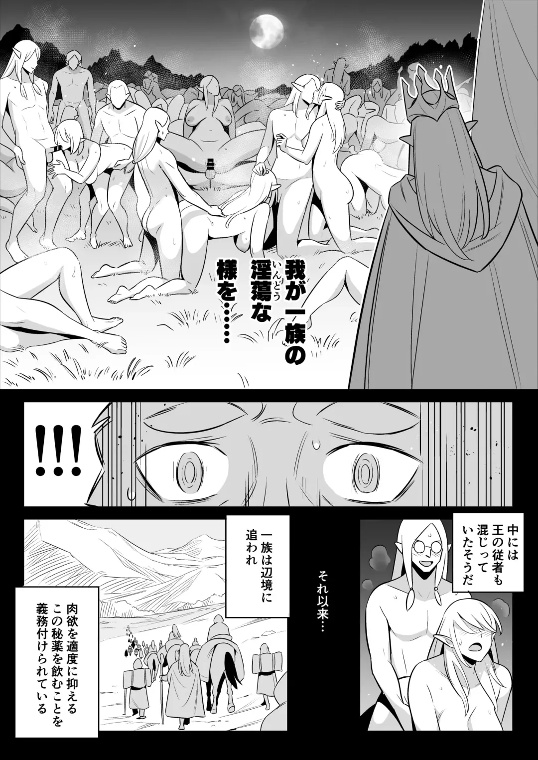 叔母はエルフ ウン十年ご無沙汰豊満ボディの暴発 Fhentai - Page 37