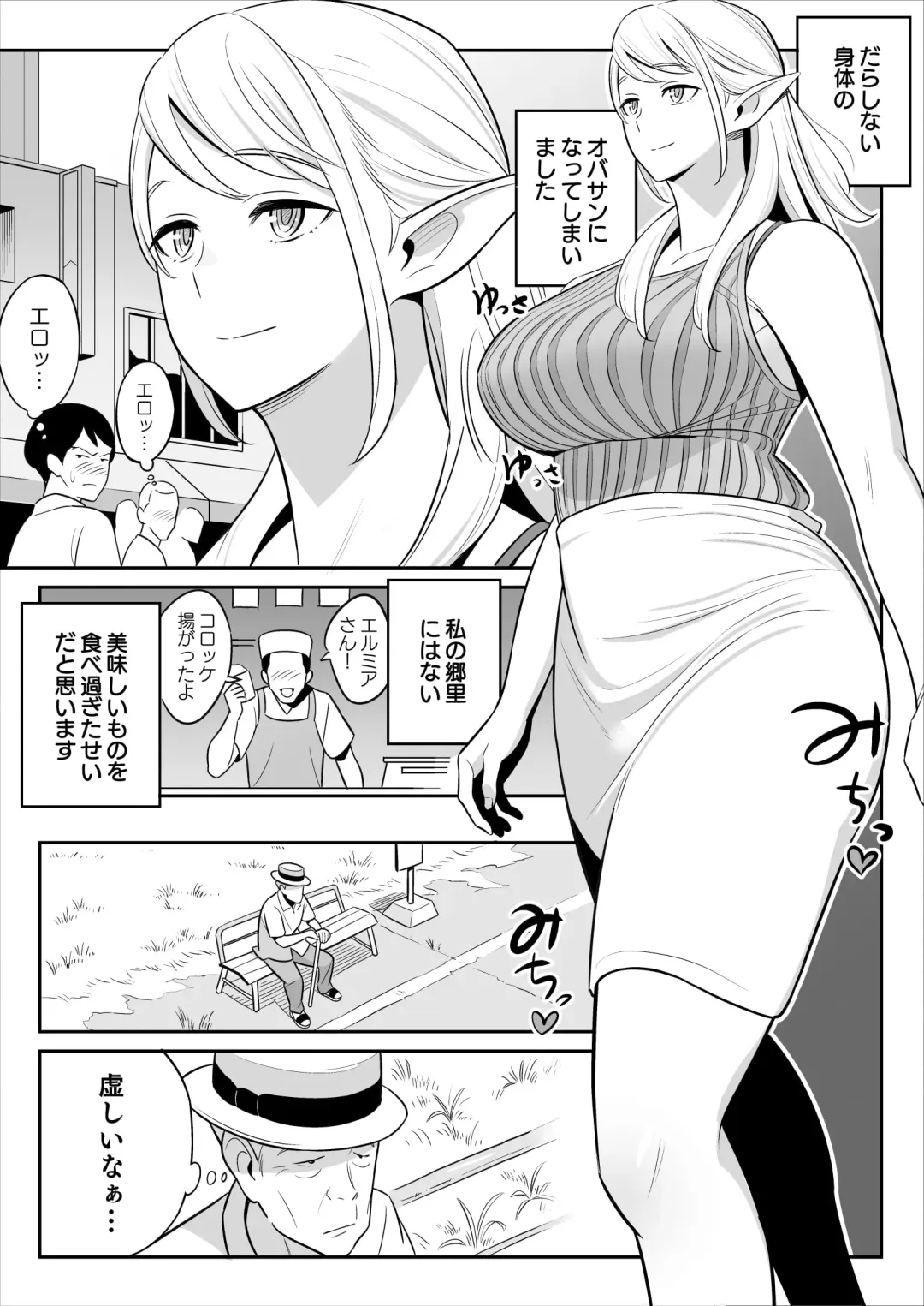 叔母はエルフ ウン十年ご無沙汰豊満ボディの暴発 Fhentai - Page 7