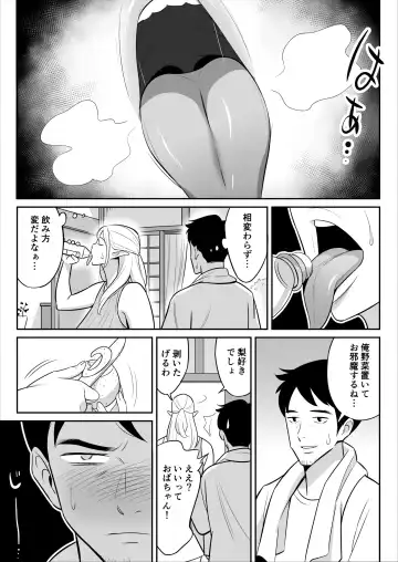 叔母はエルフ ウン十年ご無沙汰豊満ボディの暴発 Fhentai - Page 10