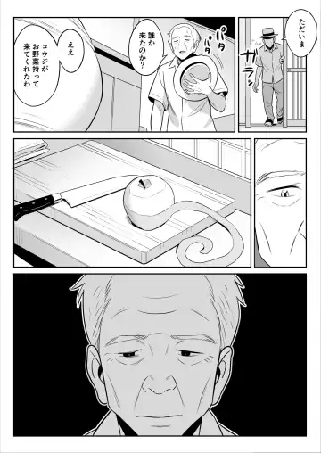 叔母はエルフ ウン十年ご無沙汰豊満ボディの暴発 Fhentai - Page 33