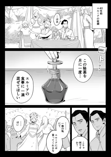 叔母はエルフ ウン十年ご無沙汰豊満ボディの暴発 Fhentai - Page 35