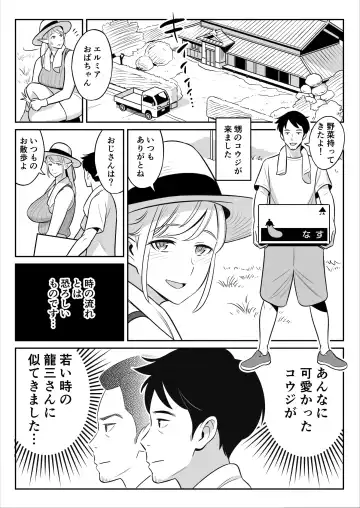 叔母はエルフ ウン十年ご無沙汰豊満ボディの暴発 Fhentai - Page 9