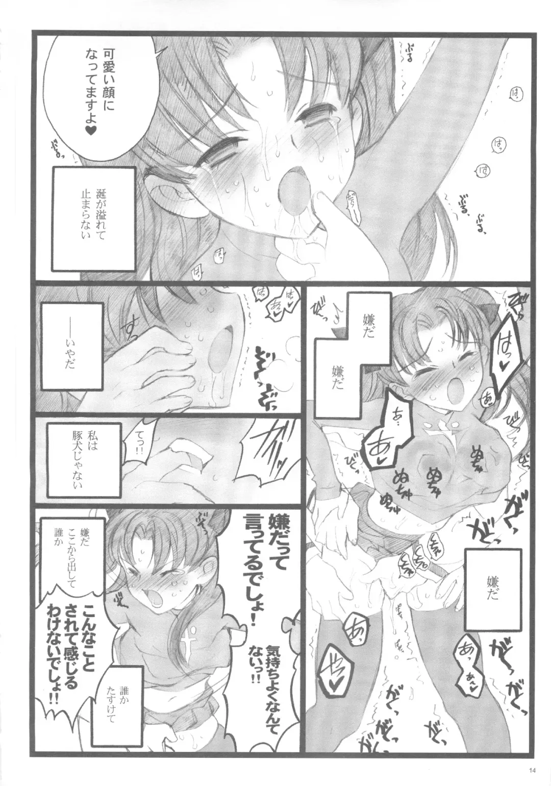[Inoue Junichi] Hyena 2 / Walpurgis no Yoru 2 Fhentai - Page 13