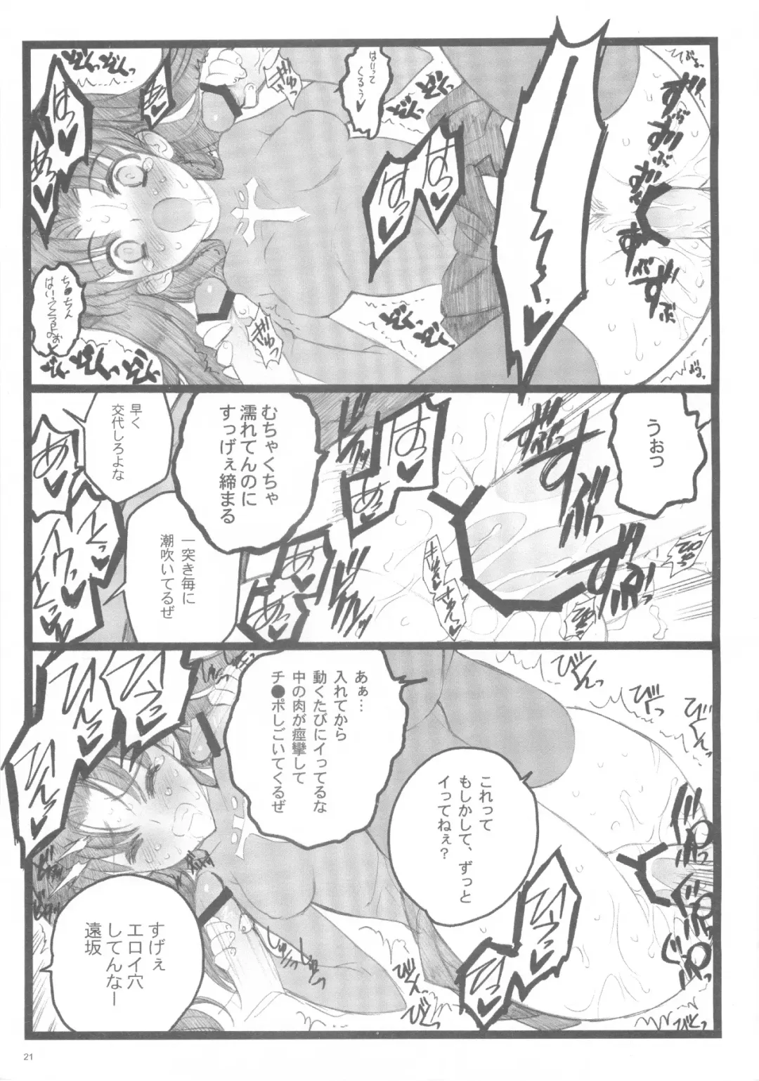 [Inoue Junichi] Hyena 2 / Walpurgis no Yoru 2 Fhentai - Page 20