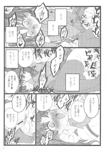 [Inoue Junichi] Hyena 2 / Walpurgis no Yoru 2 Fhentai - Page 24