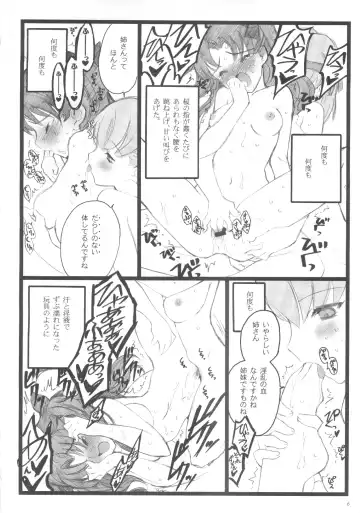 [Inoue Junichi] Hyena 2 / Walpurgis no Yoru 2 Fhentai - Page 5