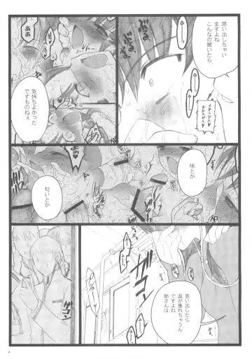 [Inoue Junichi] Hyena 2 / Walpurgis no Yoru 2 Fhentai - Page 8