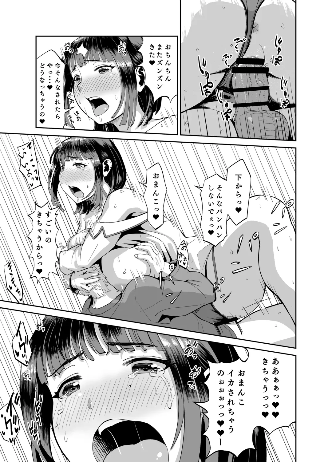 Jikka ni Kaettara Seichoshita Jumai to Icha Love shita Ohanashi Fhentai - Page 16