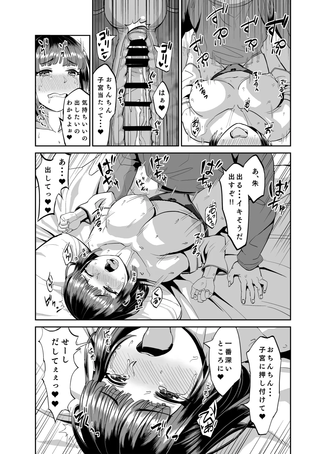 Jikka ni Kaettara Seichoshita Jumai to Icha Love shita Ohanashi Fhentai - Page 22