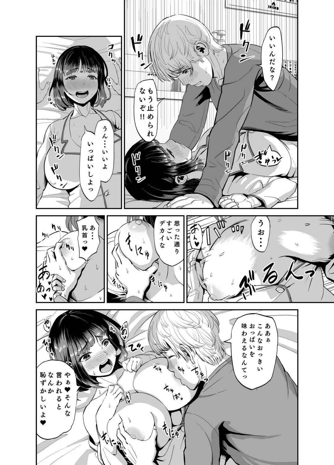 Jikka ni Kaettara Seichoshita Jumai to Icha Love shita Ohanashi Fhentai - Page 8