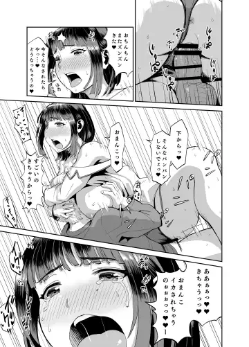 Jikka ni Kaettara Seichoshita Jumai to Icha Love shita Ohanashi Fhentai - Page 16