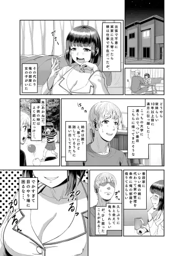 Jikka ni Kaettara Seichoshita Jumai to Icha Love shita Ohanashi Fhentai - Page 2