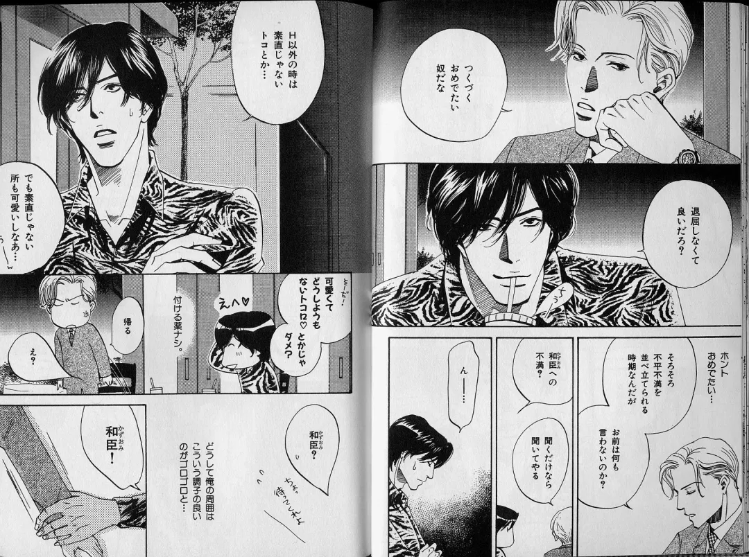 B-BOY Zips 34 ダメ男特集 Fhentai - Page 10