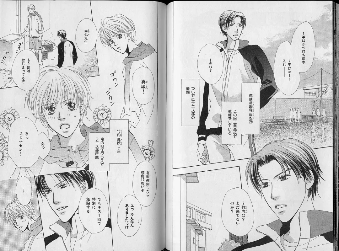 B-BOY Zips 34 ダメ男特集 Fhentai - Page 100